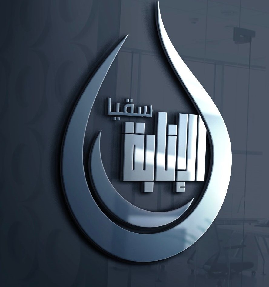 الإنابة لسقيا الماء في مكة